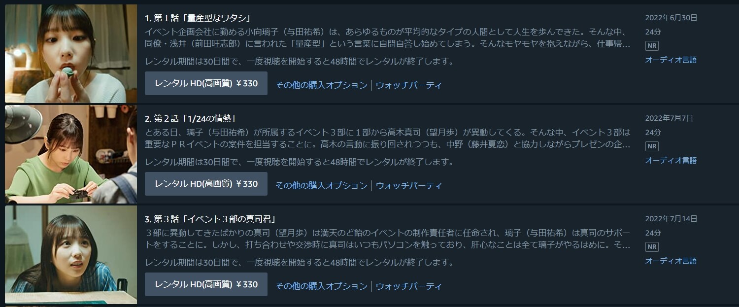 量産型リコドラマ 無料 アマプラ