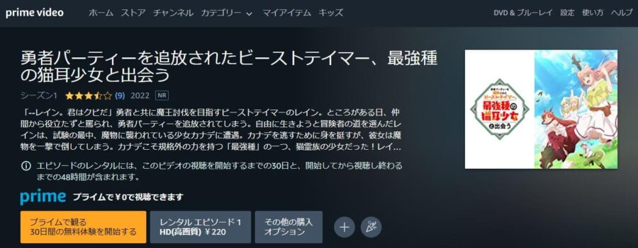 beasttamer-amazonprime