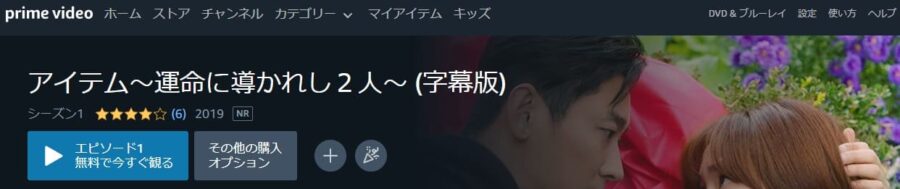 アイテムAmazon