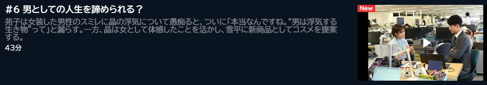 個人差ありますドラマ 無料 U-NEXT