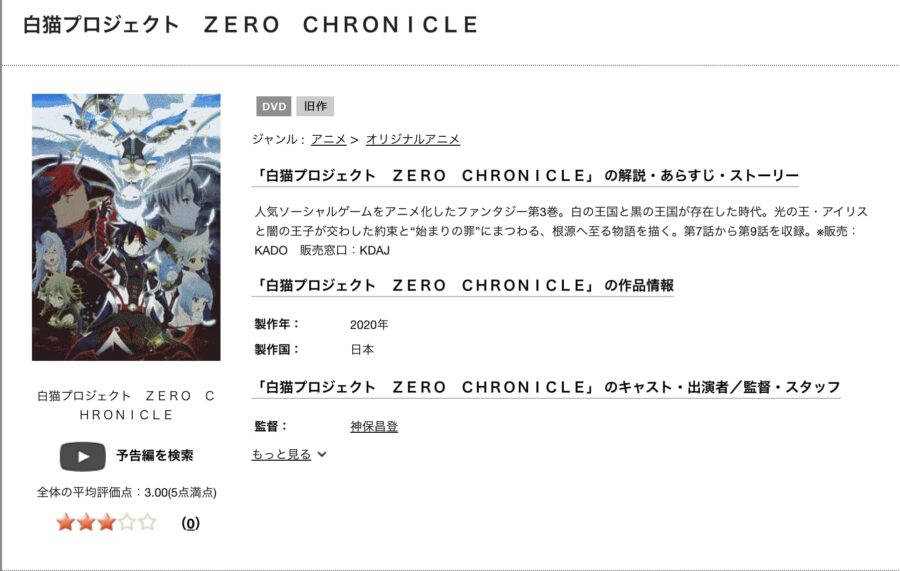 tsutayadiscus-shironekoアニメ DVD無料