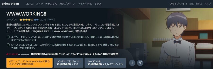 WWW.WORKING!! Amazonプライム