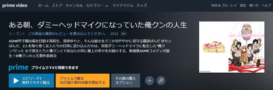 orekun-amazonprime