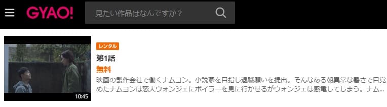 スパークGYAO