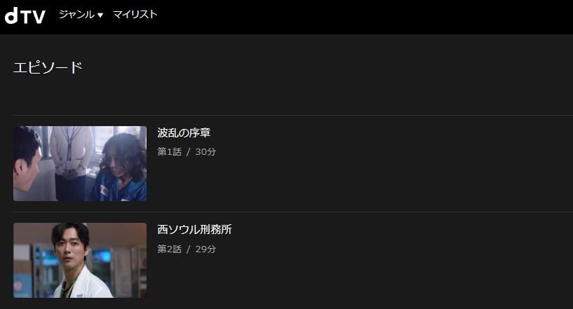 ドクタープリズナーdTV