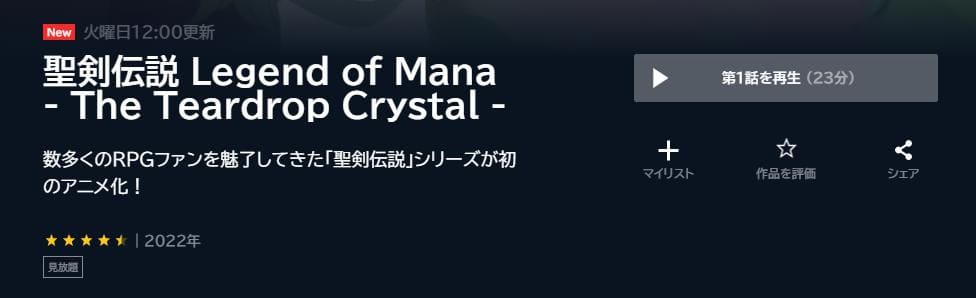 legend-of-mana-unext