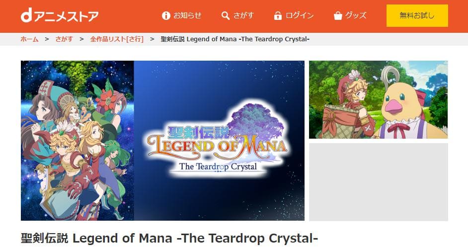 legend-of-mana-danimestore