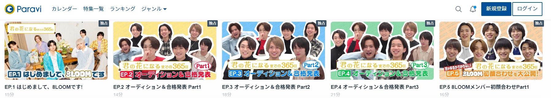 君の花になるまでの365日 ドラマ 動画Paravi