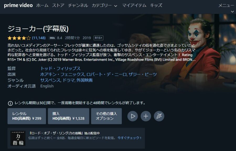 joker-amazon
