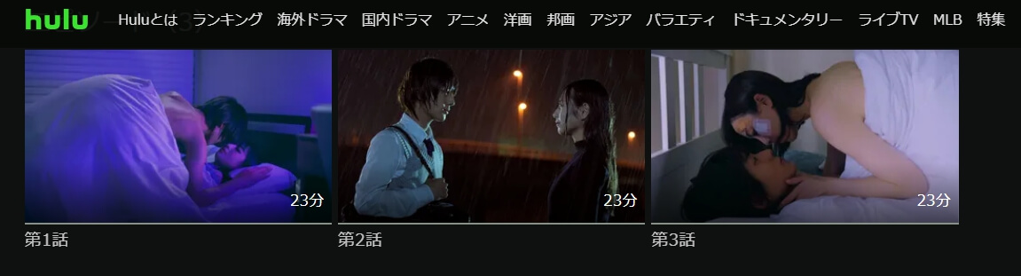 少年のアビス ドラマ 無料Hulu