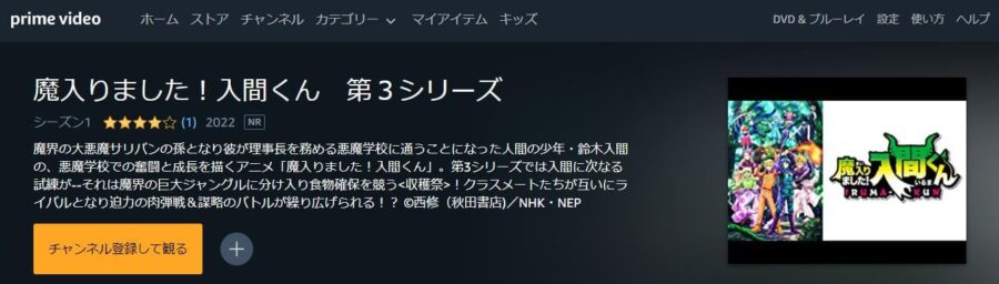 irumakun3-amazonprime