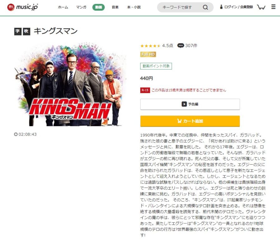 映画 キングスマン1の動画をフルで無料視聴できる配信サイトまとめ 映画 キングスマン1の動画をフルで無料視聴できる配信サイトまとめ