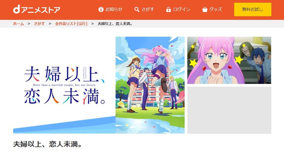 fuukoi-danimestore