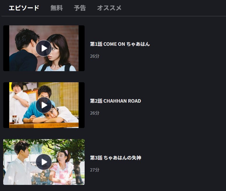 時をかけるバンドドラマ 無料