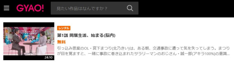 おじ恋 最新情報