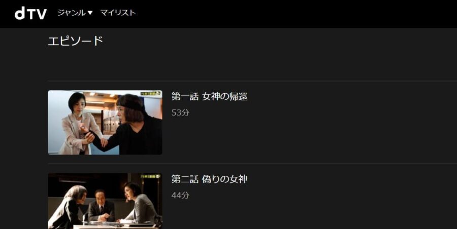 緊急取調室シーズン4(2021) dTV