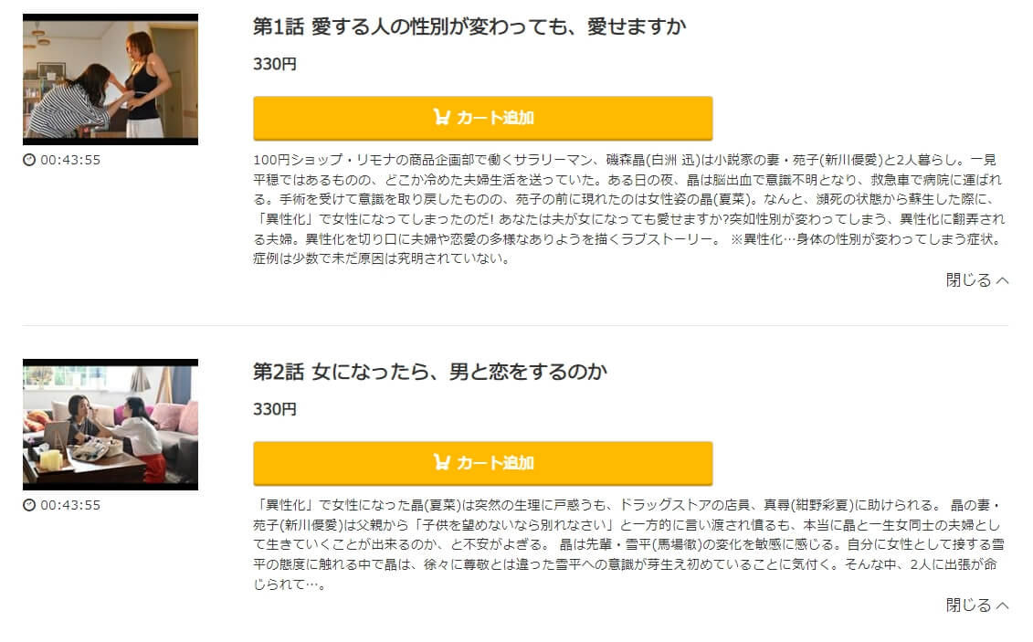 個人差ありますドラマ 無料music.jp