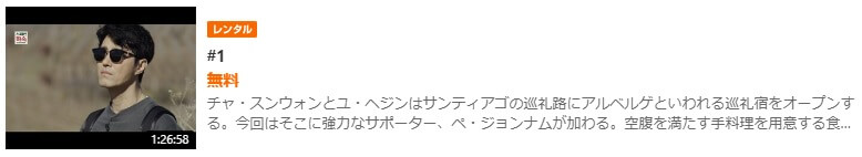 スペイン下宿GYAO!