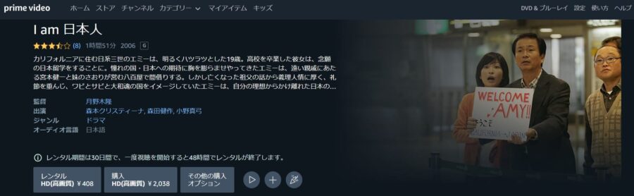 Iam日本人Amazonプライム フル無料