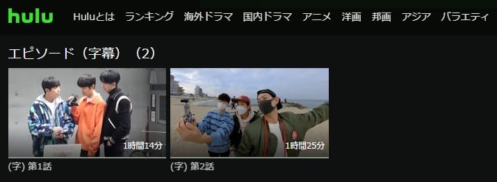 CNBLUEの秘密旅行Hulu