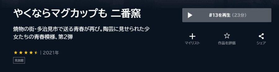 やくも2
