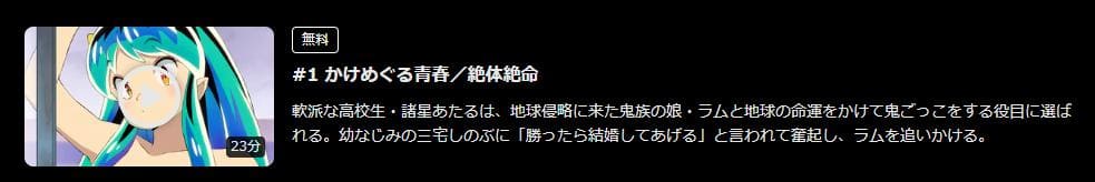 uy-uruseiyatura-dmmtv-lp (1)