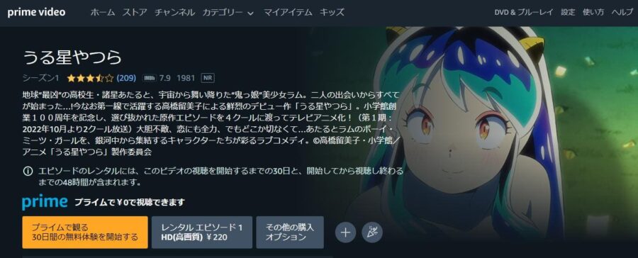 uy-uruseiyatura-amazonprime
