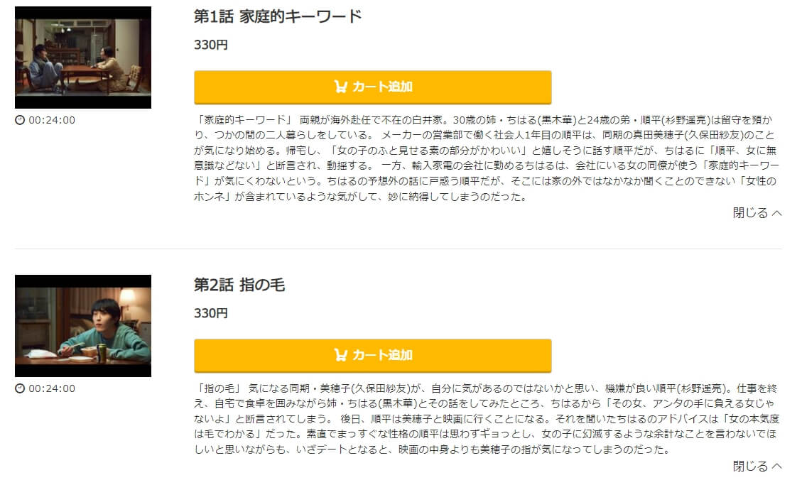 僕の姉ちゃんドラマ 無料music.jp