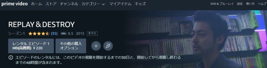 ドラマ Replay Destroyの動画を無料で見れる配信サイトまとめ