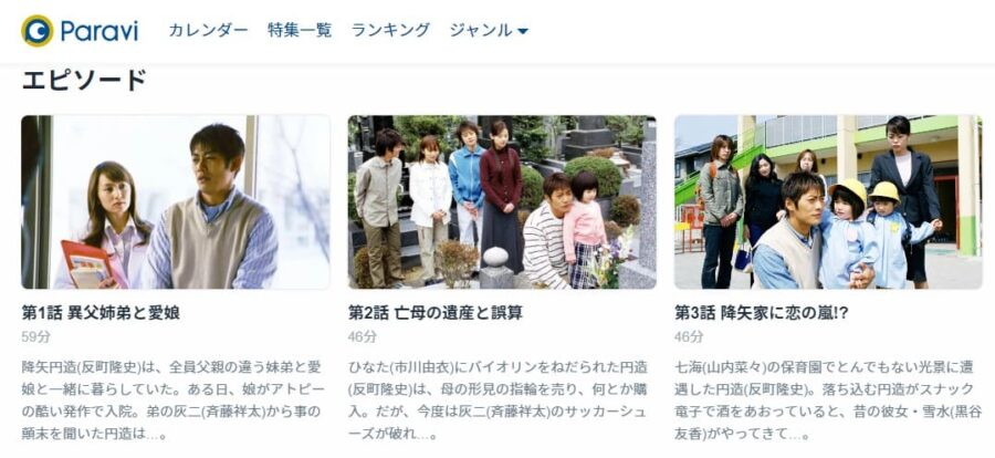ホットマン Paravi