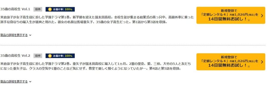 35sai tsutaya discass