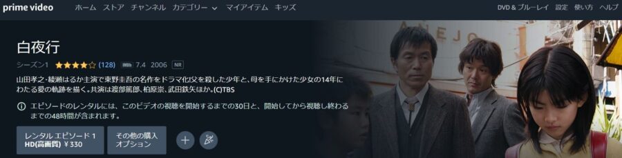 ドラマ 白夜行の動画を無料で見れる配信サイトまとめ ドラマ 白夜行の動画を無料で見れる配信サイトまとめ