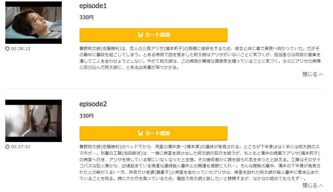 赤いナースコールドラマ 無料music.jp