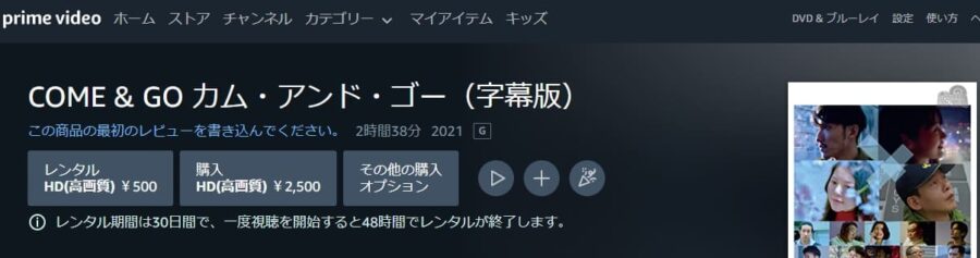 COME & GO-Amazon