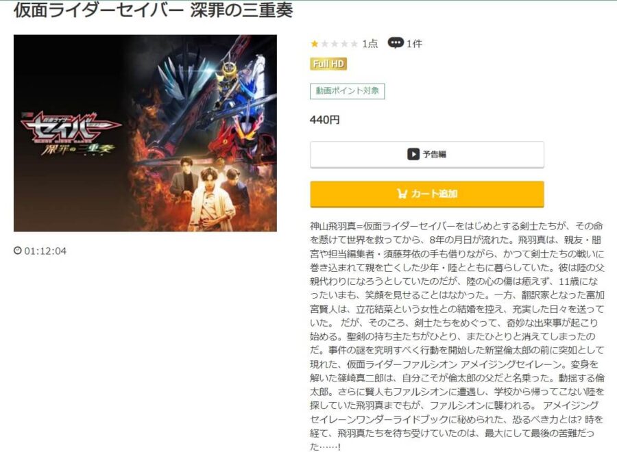 深罪の三重奏 映画 無料