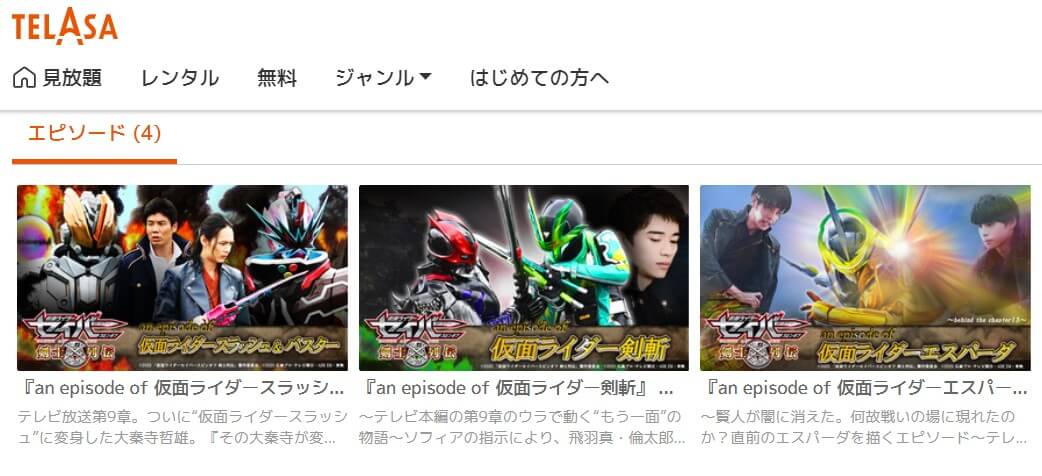 剣士列伝 ドラマ 無料