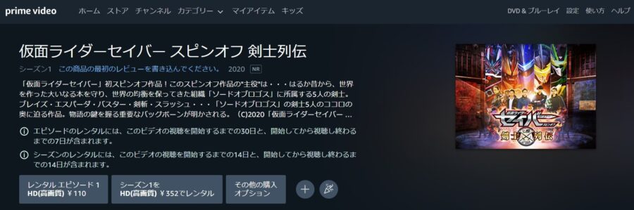 剣士列伝 ドラマ 無料