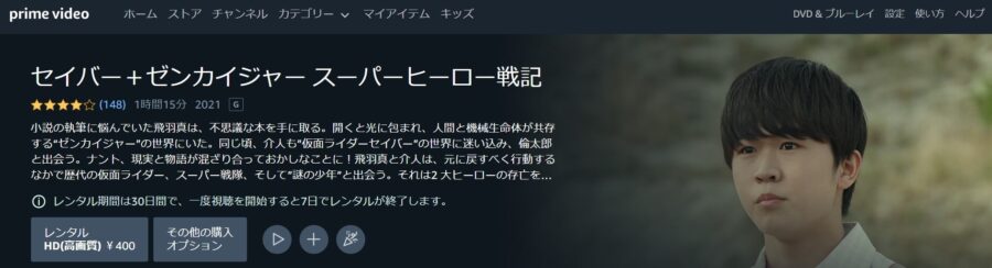 セイバー+ゼンカイジャー ドラマ レンタル