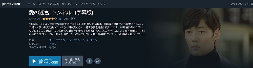 愛の迷宮~トンネル~Amazonプライム