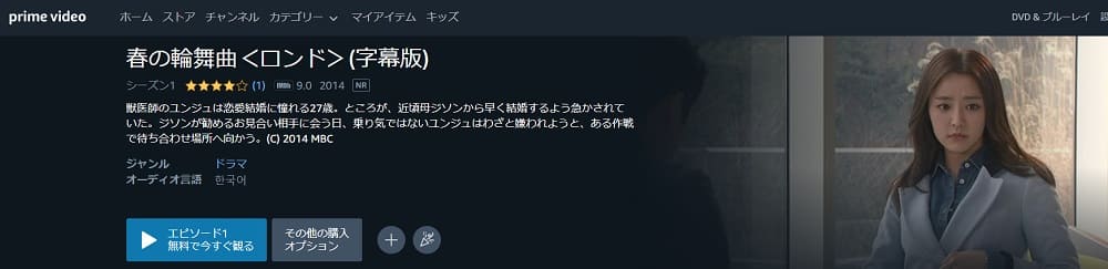 韓国ドラマ 春の輪舞曲 ロンド の動画を日本語字幕や吹替で無料で見れる配信サイトまとめ