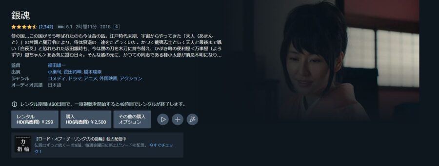 映画 銀魂 実写 の動画をフルで無料視聴できる配信サイトまとめ 映画 銀魂 実写 の動画をフルで無料視聴できる配信サイトまとめ