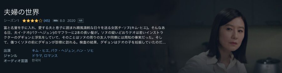 夫婦の世界