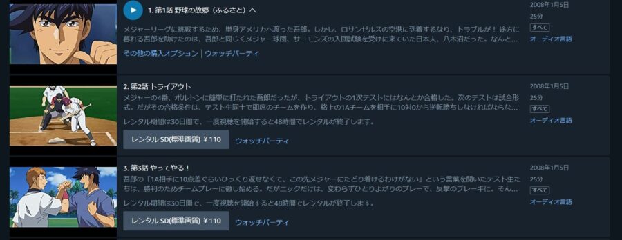 アニメ メジャー第4シリーズ 4期 の動画を無料で見れる配信サイトまとめ