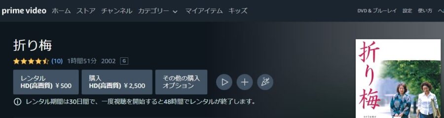 折り梅Amazon