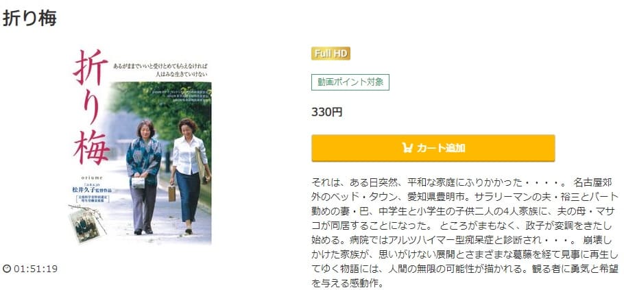 折り梅music.jp