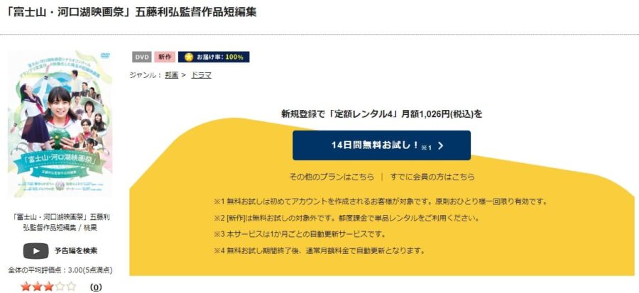 鐘楼のふたりDISCAS