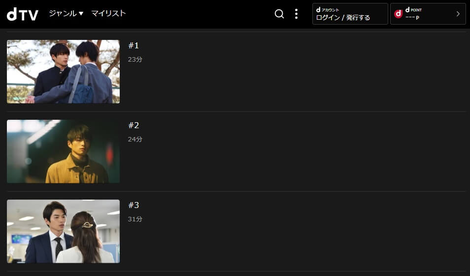 Life 線上の僕らドラマ 無料