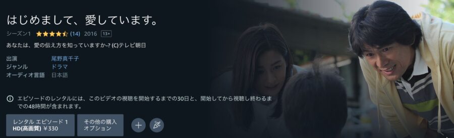 はじめまして、愛しています。ドラマ 無料