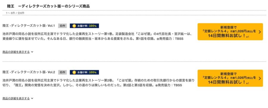 ドラマ 陸王の動画を無料で見れる配信サイトまとめ ドラマ 陸王の動画を無料で見れる配信サイトまとめ