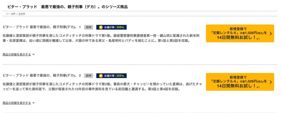 ビターブラッド